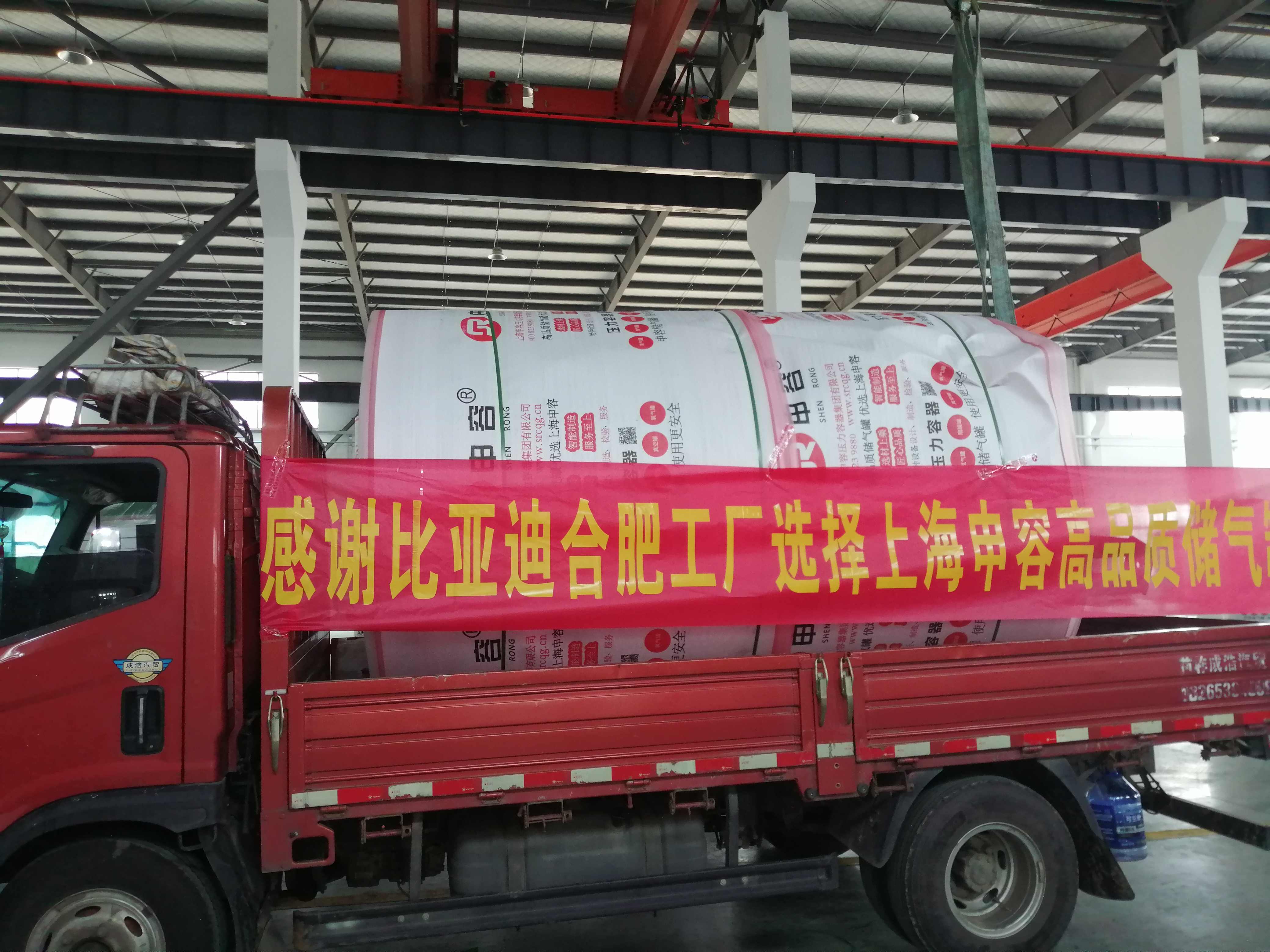 比亚迪合肥