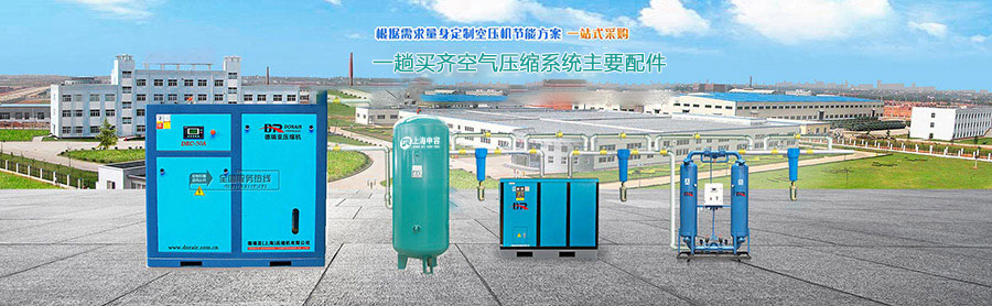 德瑞亚空压机冷干机过滤器 德瑞亚空压机冷干机过滤器